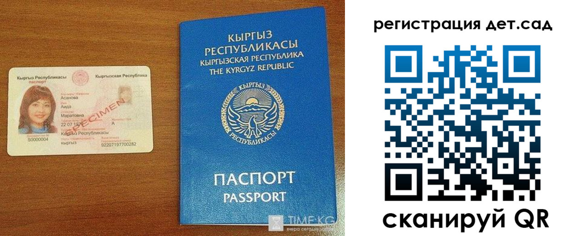 прописка 2025 в Волгограде