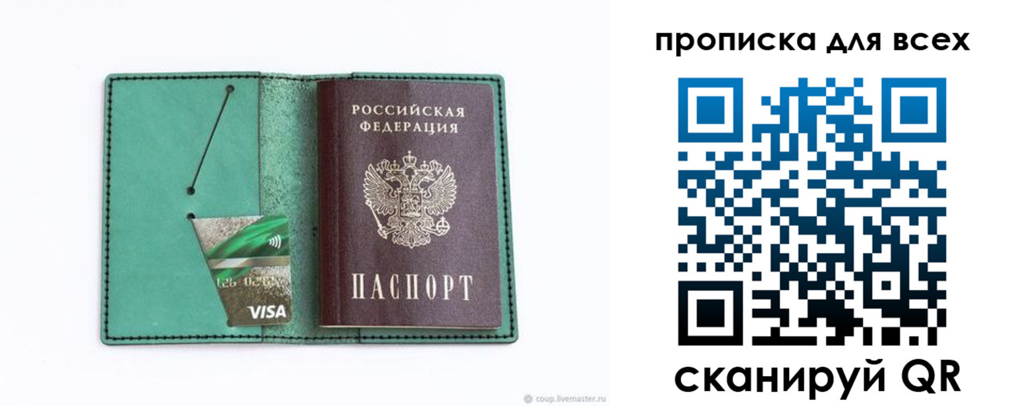 прописка иностранных граждан в Волгограде