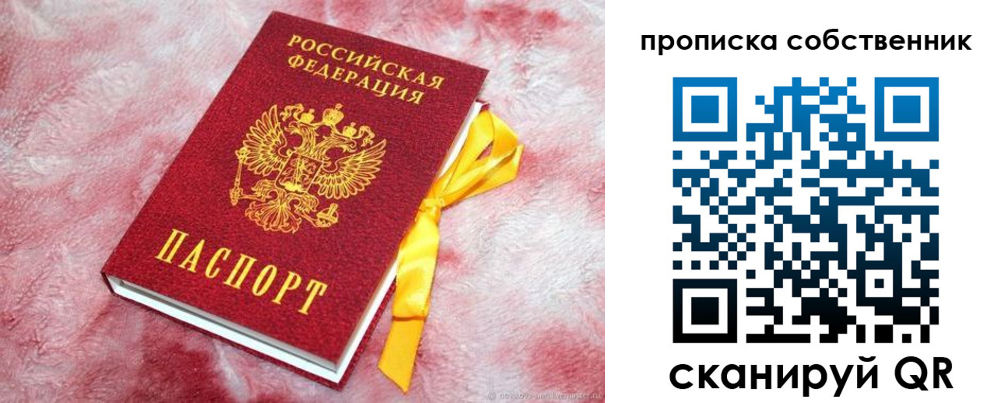 временная регистрация законно в Волгограде