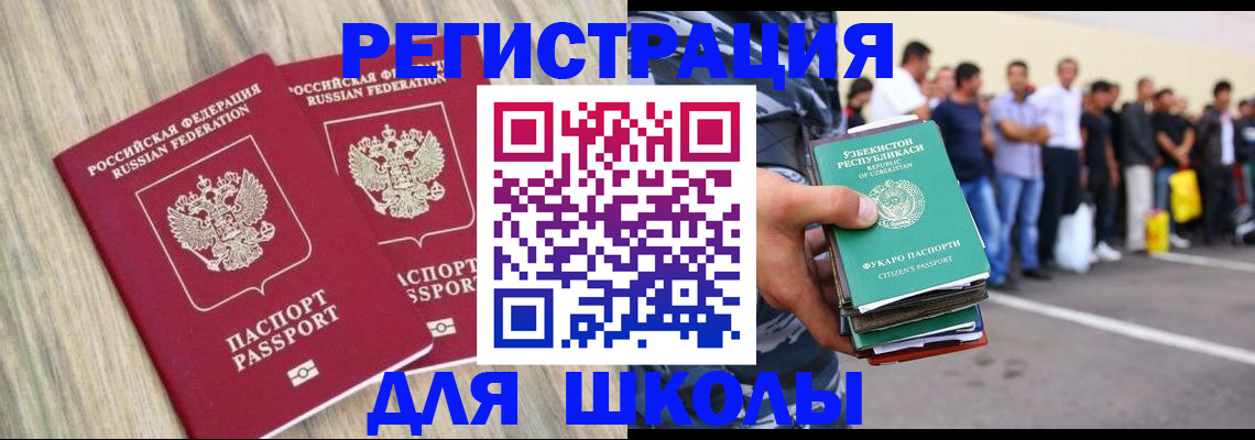 временная регистрация в квартире в Волгограде