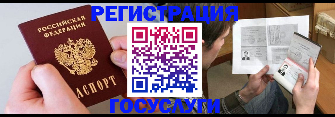 миграционный учет в Волгограде