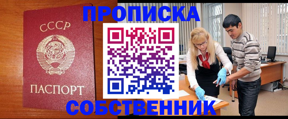 прописка ребенка в Волгограде