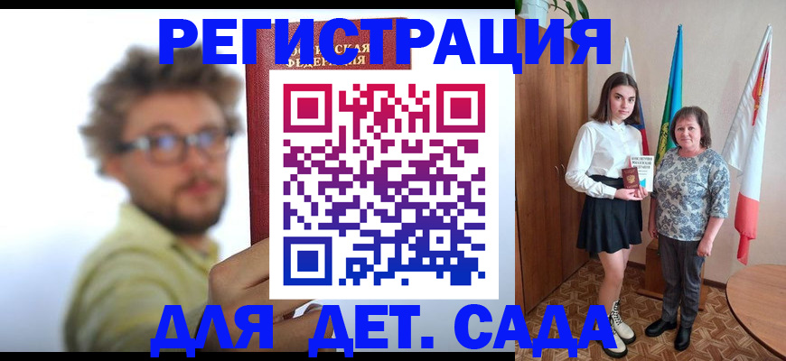 временная регистрация в квартире в Волгограде