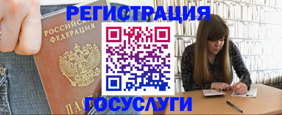 временная регистрация в квартире в Волгограде