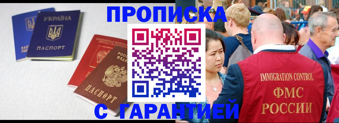 пропишу в квартире в Волгограде